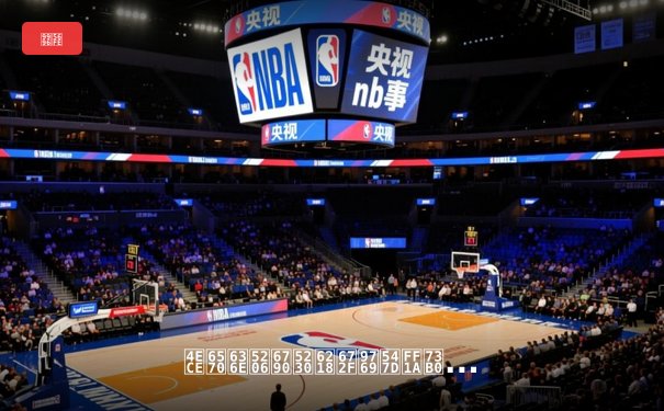 从数据分析到战术革命：现代体育新闻的深度解读与未来趋势