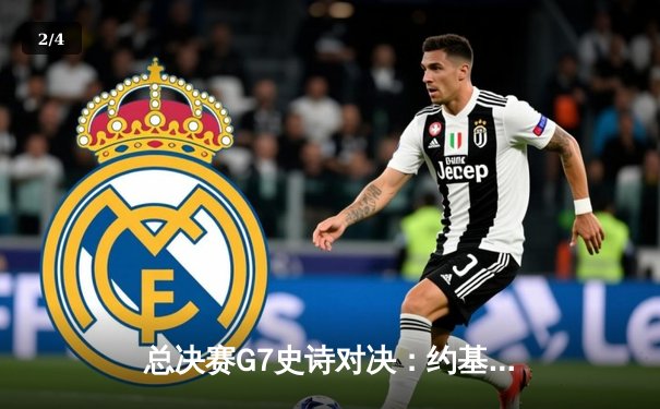 总决赛G7史诗对决：约基奇三双率掘金加时险胜凯尔特人 穆雷绝杀救主 - 2