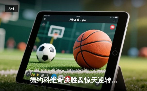 德约科维奇决胜盘惊天逆转，第24座大满贯加冕澳网王冠 - 3